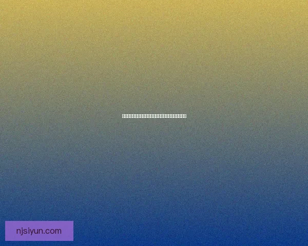 原神井底探索之旅：揭开深渊秘密与未知世界的神秘面纱