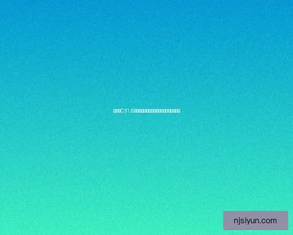 如何在CS1.6中进行局域网联机对战和网络游戏设置技巧