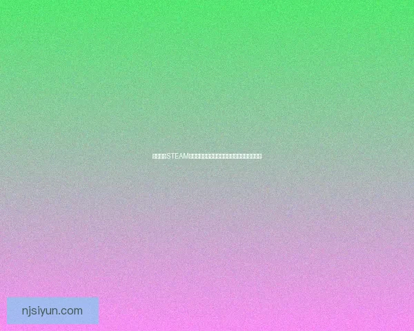 如何通过STEAM平台高效下载安装游戏及管理游戏库的完整指南