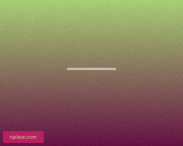 探索极限魅力与激情互动的性感游戏社区，开启全新社交与娱乐体验之旅